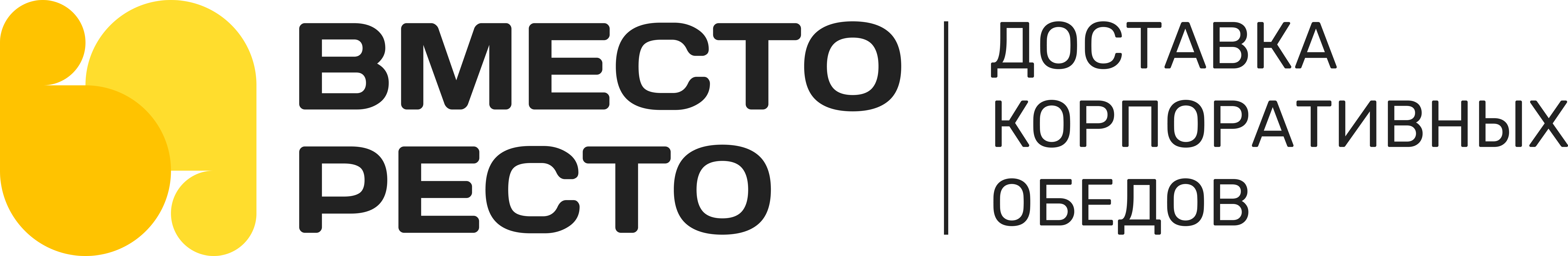 Вместо Ресто